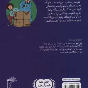 نوئمی10