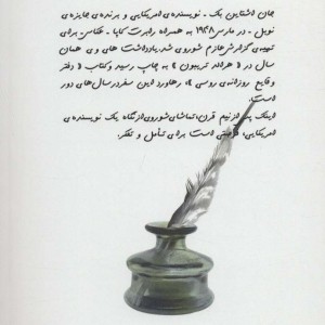کتاب دفتر وقایع روزانه روسی