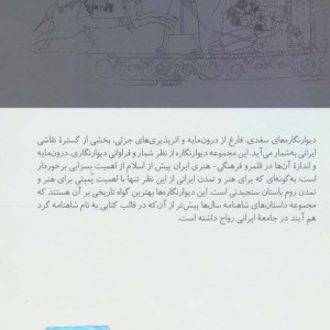 نقاشی سغدی