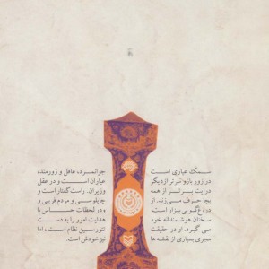 کتاب دیار عیاران