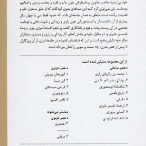 تاریخ و ادبیات ایران 6