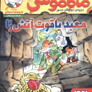 ماکاموشی16