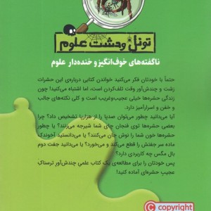 حشره های زشت نشر هوپا
