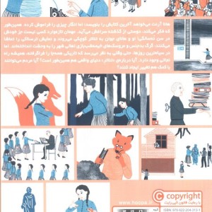 تئاتر کوچک هانا آرنت