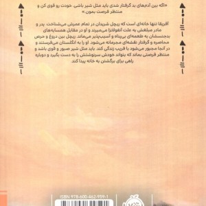 دختر آفریقا