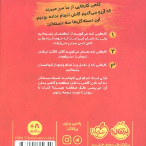 شیطنت های ایگی فرانگی