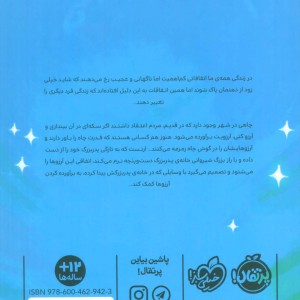 یک قطره امید