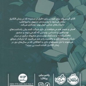 کتاب بازها 3