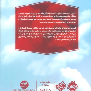 بادبادک باز نشر پرتقال
