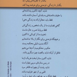 ستاره های سربی نشر شادان