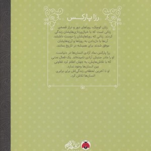 رزا پارکس