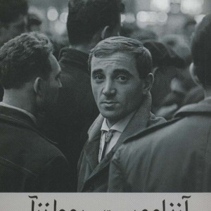 آزناوور به قلم آزناوور