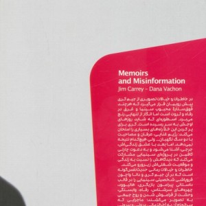 خاطرات و خیالات