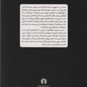 خسیس نشر علمی و فرهنگی
