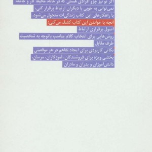 قانون برقراری ارتباط