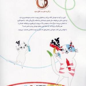تو خاص هستی