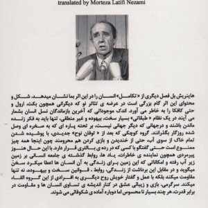 کتاب نمایشنامه های برتر جهان201