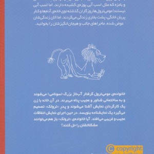 مومی ترول ها 5