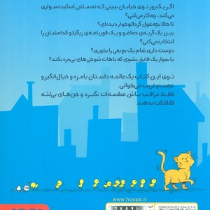 تمساح اسکیت سوار