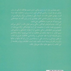 حالات و مقامات م.امید