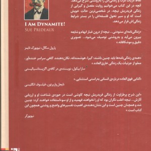من دینامیتم - سو پریدو