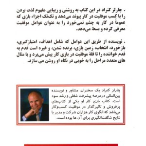 بازی کار نشر کتیبه پارسی