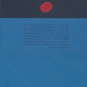 بیت یاب شاهنامه 6