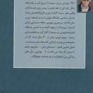 روزی روزگاری در سینما