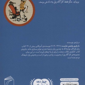 لیست گمشده