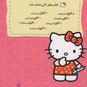 دنیای زیبای کتی