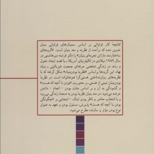 فراوانی نشر چیمن