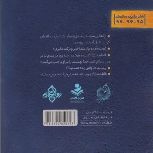مادر آفتاب