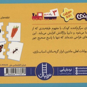 بسته مفهوم طبقه بندی