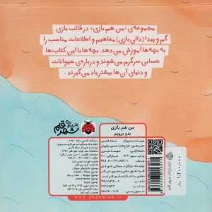 بدو برویم