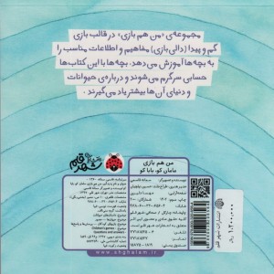 مامان کو بابا کو
