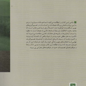چگونه تصمیم می گیریم