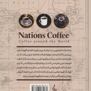 قهوه ملل