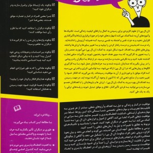برنامه ریزی عصبی زبانی نشر آلما