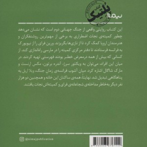 ویلا اربل