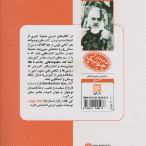 قرار با ستاره12