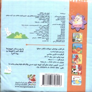 کتاب حمام 6