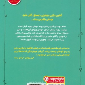 اتولین 4