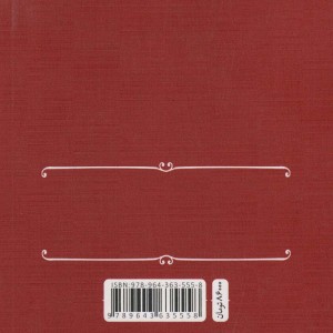 کتاب ریه معرفت در فلسفه کانت