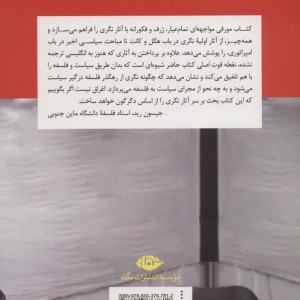 آنتونیو نگری
