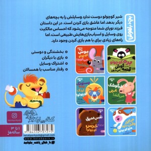 بچه باهوش 3