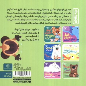 بچه باهوش 4