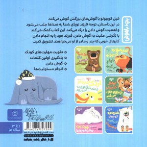 بچه باهوش 5