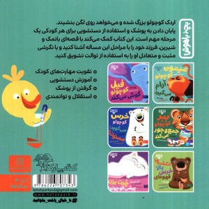 بچه باهوش 7