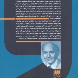 کتاب وجودگرایی