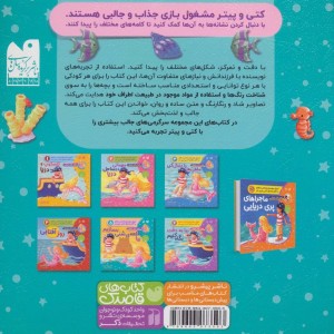 بیا قلعه شنی بسازیم